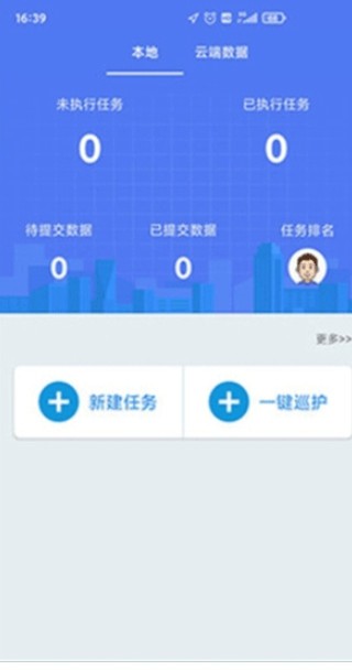 FUN体育官方安卓通用版V16.6.12